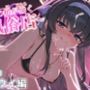 あの娘が働く風俗店 〇関ウイ編