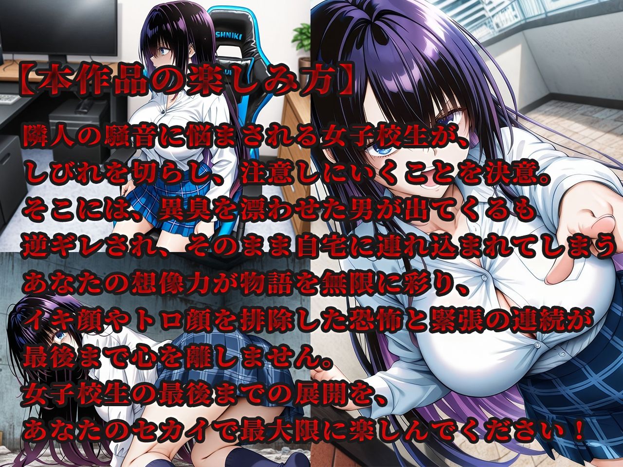 サンプル画像1:隣人種付け〜騒音注意してきた女子校生を催●調教〜(ティーチルーム) [d_581102]