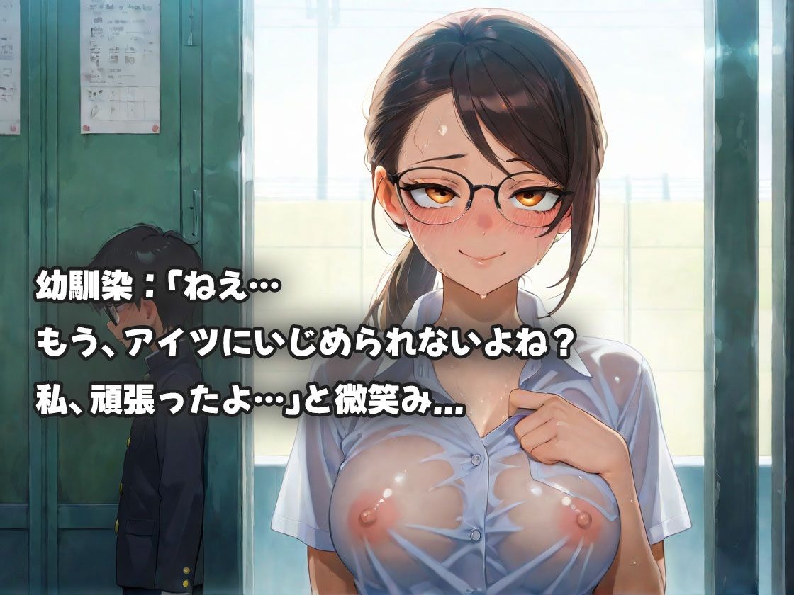 勝ち気な巨乳幼馴染が身代わりに〜メス堕ちしていく恥辱の1週間〜 画像7