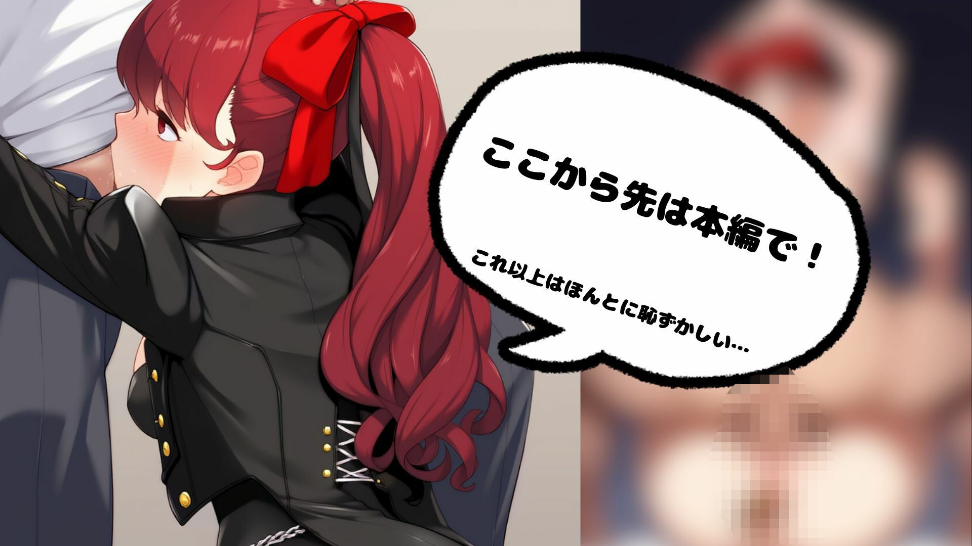 サンプル画像3:ペル〇ナ5  スカトロカーニバル  芳澤か〇み編(フレナイ) [d_581149]