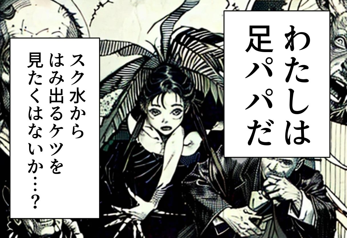 足パパがイク! スク水の尻を見る編 画像1