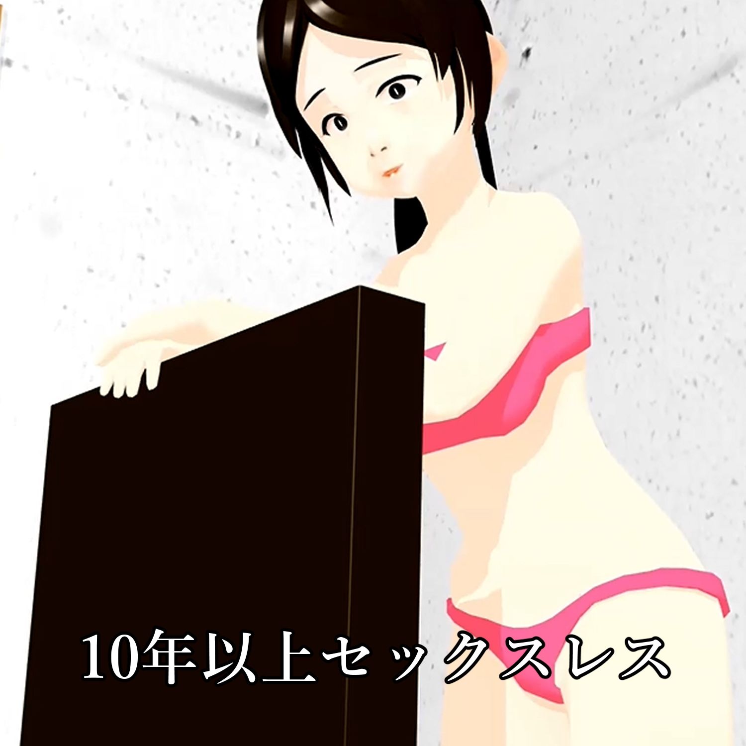 サンプル画像3:【期間限定】アラフィフ熟女の食い込みグラビア 北野聖子(ウォブディー) [d_581175]