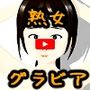 【期間限定】アラフィフ熟女の食い込みグラビア 北野聖子