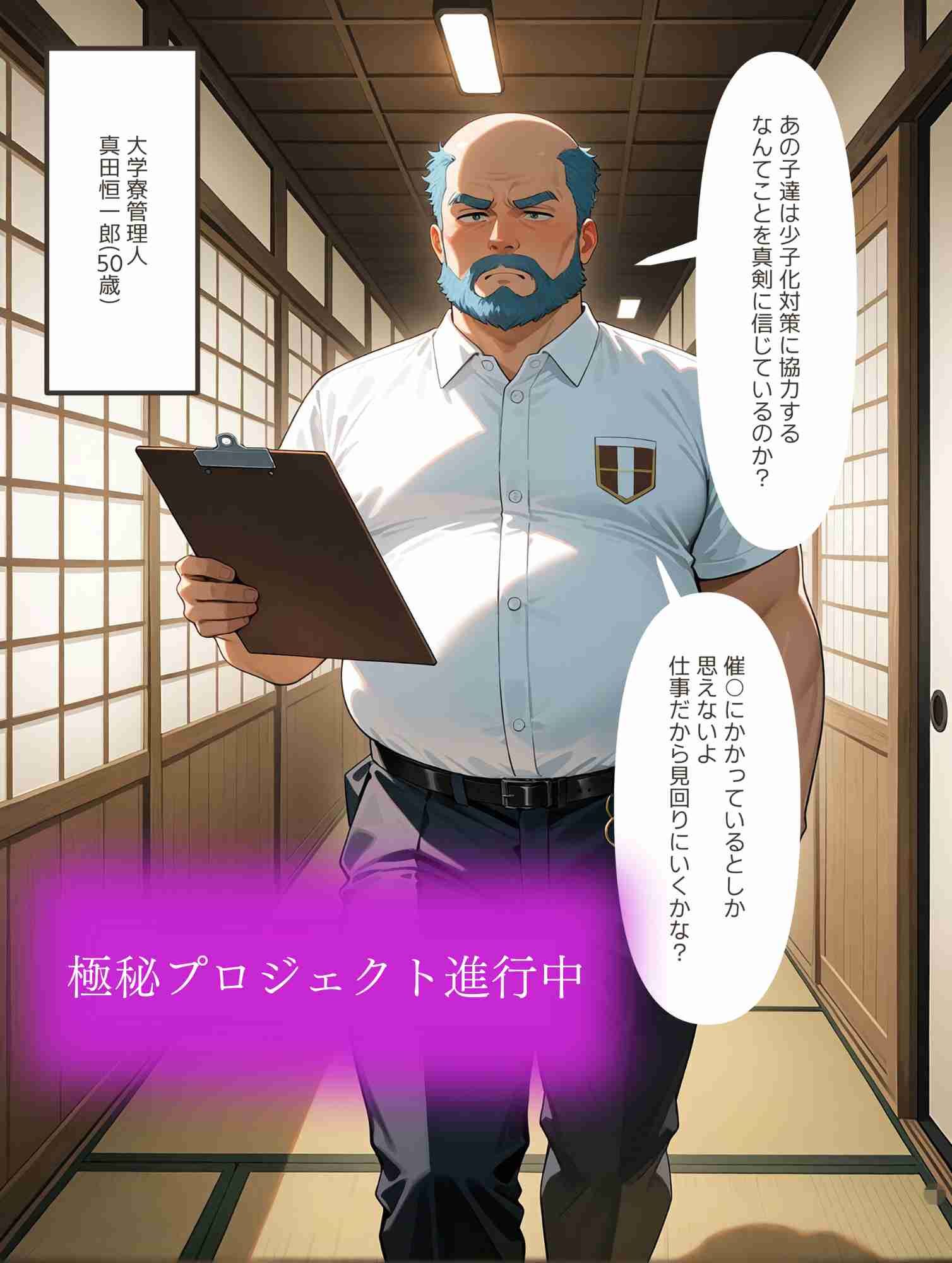 サンプル画像1:女子寮管理人の深夜巡回 ― 部屋ごとに孕ませチェック ―(満開の花園) [d_581181]