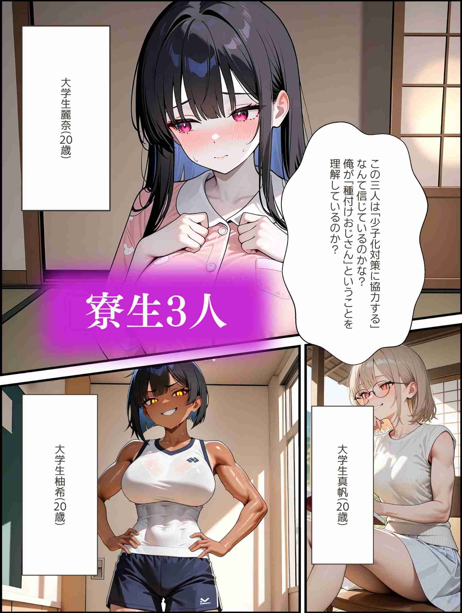 サンプル画像2:女子寮管理人の深夜巡回 ― 部屋ごとに孕ませチェック ―(満開の花園) [d_581181]