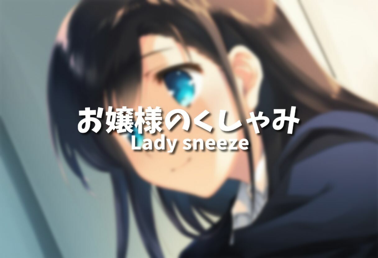 メイドさん、日常のくしゃみ【くしゃみフェチ作品】 画像8