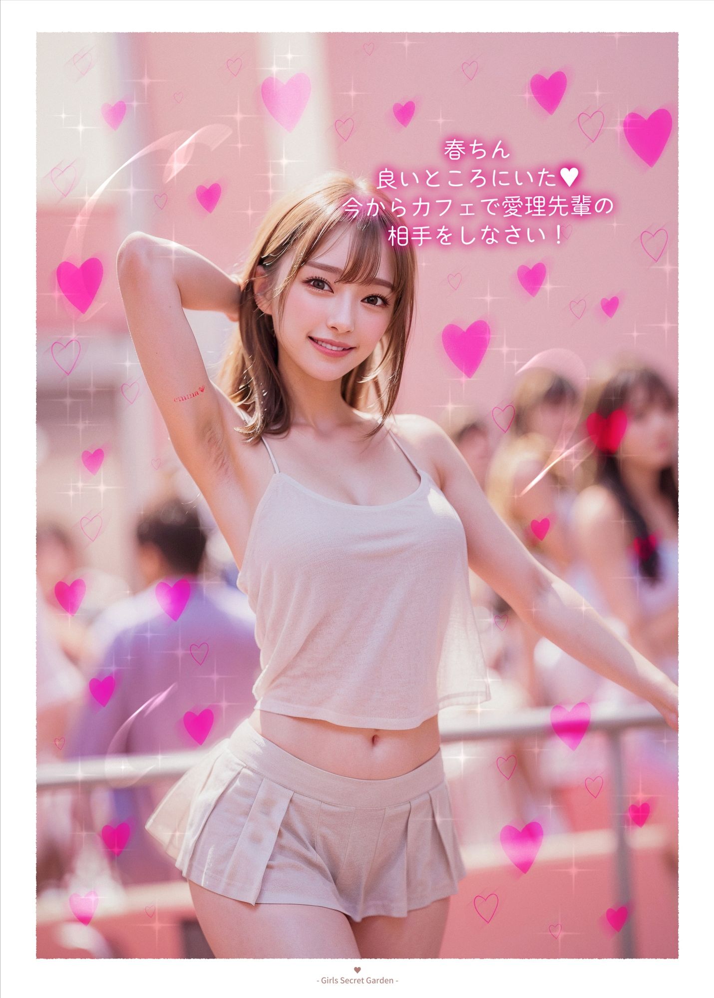 サンプル画像1:【刺激臭】第2話・初キスと恋の話し(Girls Secret Garden) [d_581211]