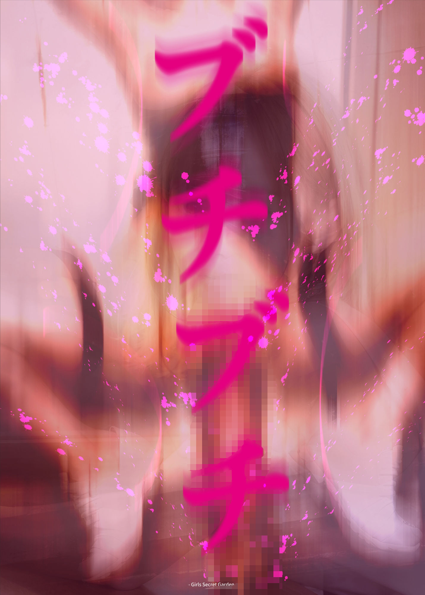 サンプル画像5:【刺激臭】第2話・初キスと恋の話し(Girls Secret Garden) [d_581211]