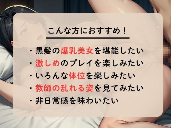 サンプル画像1:真面目な女教師を家に呼びセックスしまくる(なすびーず) [d_581238]