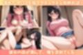 昔ボクをいじめてた幼馴染に中出ししてわからせ絶倫S●X！