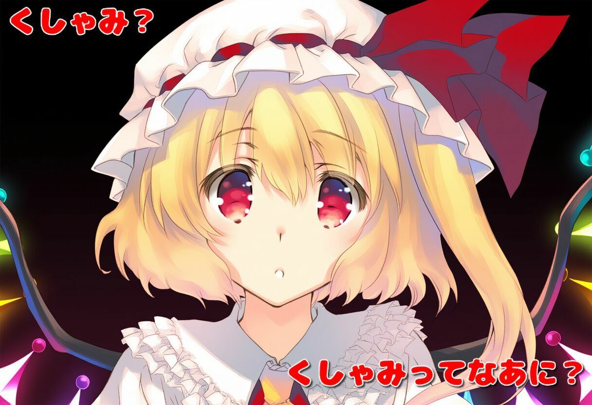 おち○ち○アレルギーのフランちゃん(くしゃみフェチ作品) 画像1