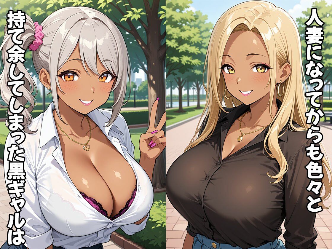 もしも人妻黒ギャルが公衆トイレに誘ってきたら(CG100枚) 画像1