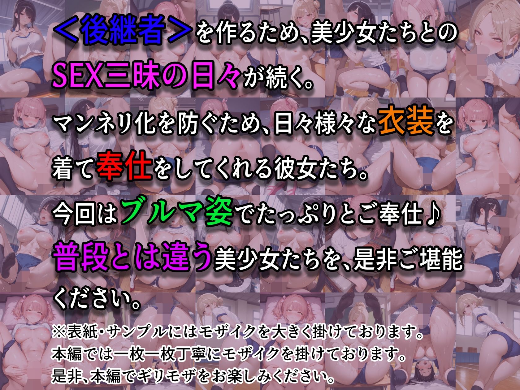 サンプル画像1:種付け物語 〜ブルマ少女編〜(えちえち館) [d_581256]
