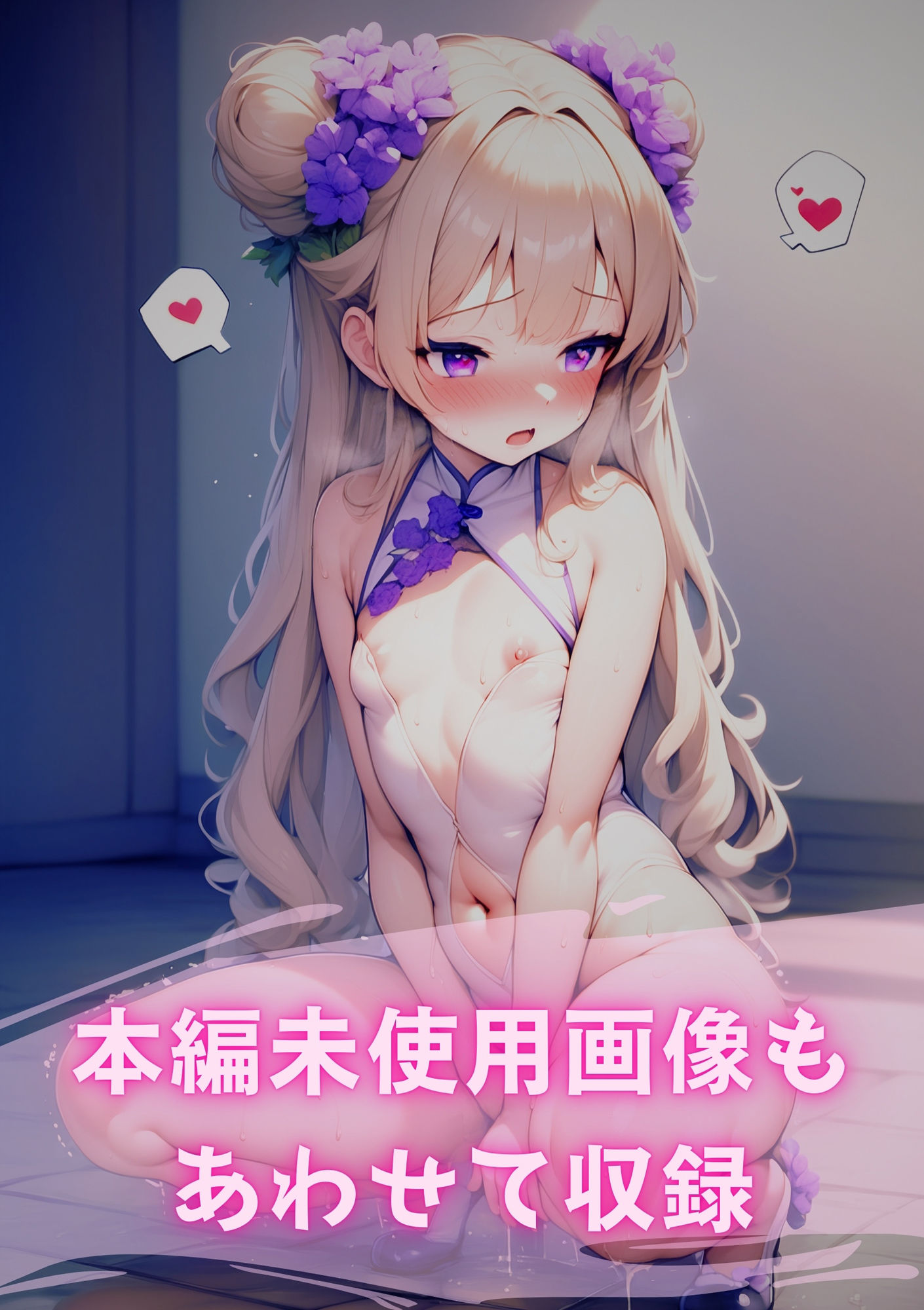 テンタクソロジー Act05:三女 ユキ 艶姿変身ミッション 画像8