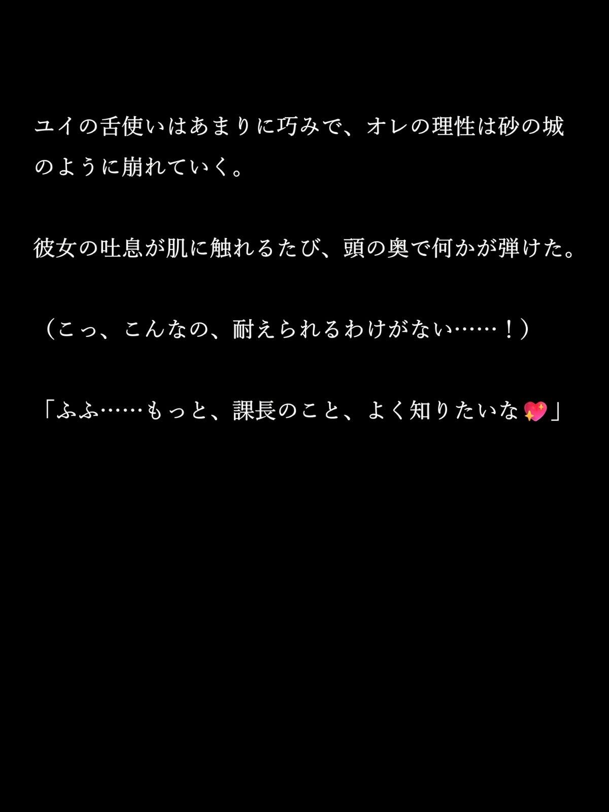 真夜中の熱い残業 画像6