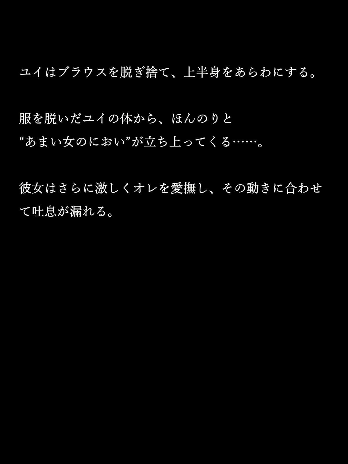 真夜中の熱い残業 画像8