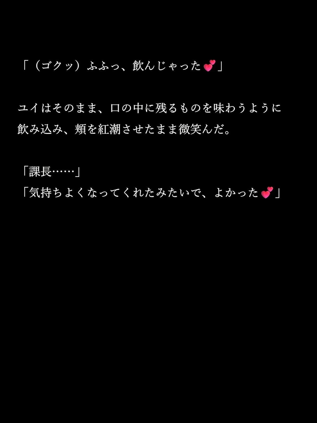 真夜中の熱い残業 画像10