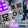 生足美脚OL、書類運びを見つめる僕の視線 vol.2