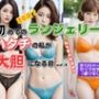 初めてのランジェリー、ハタチの私が大胆になる日 vol.4（最終巻）