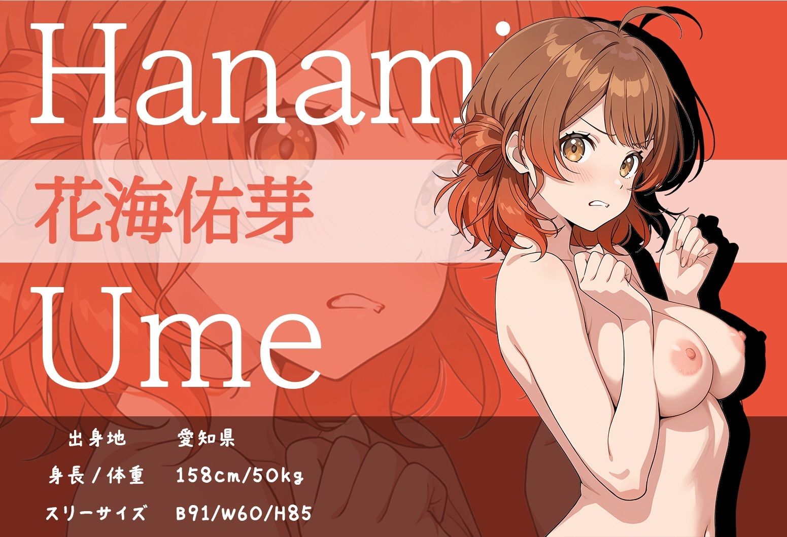 サンプル画像2:【R18】花海佑芽 イラスト集 （SDXL使用）(ゲームを作り隊) [d_581289]