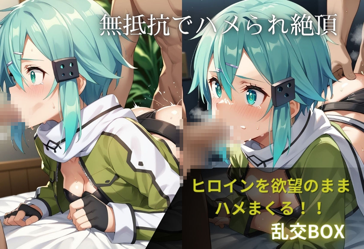 サンプル画像1:ヒロイン乱交BOX〜シ●ン〜(プルコギ) [d_581339]