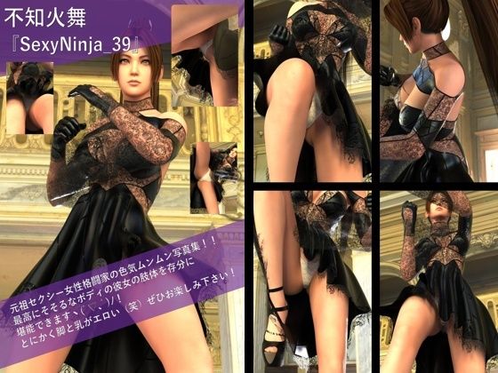 【Libido-Labo】【TD100】元祖セクシー女性格闘家『不知火舞（しらぬいまい）』の写真集SexyNinja-39