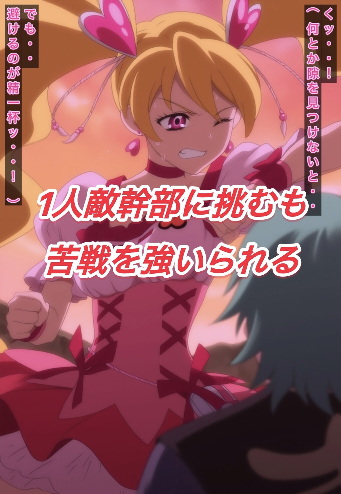 R-18キ○アピーチストーリー 画像2