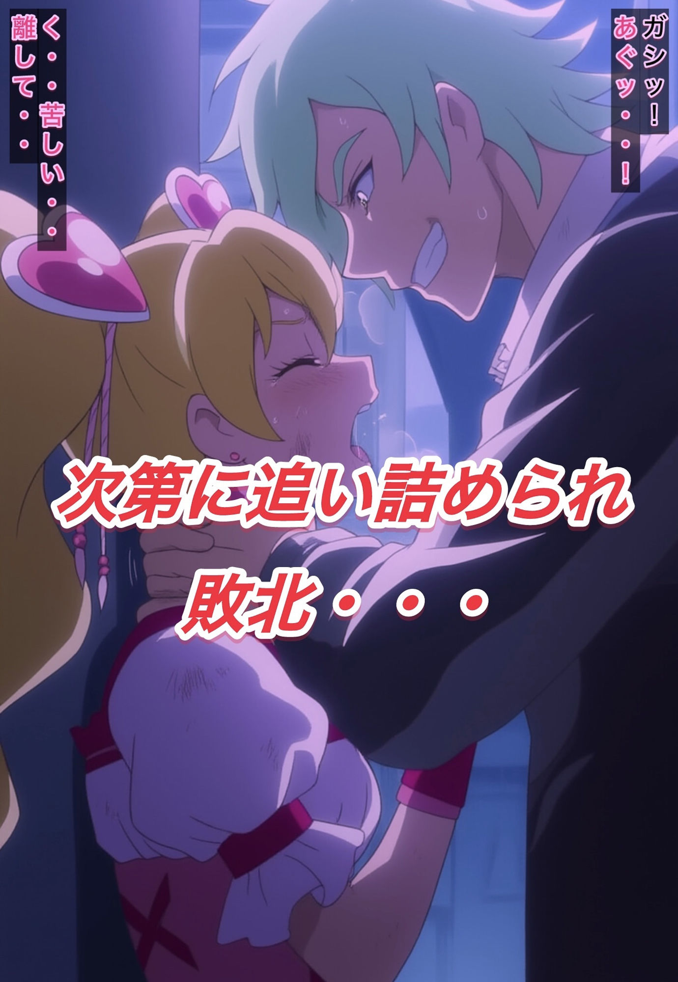 R-18キ○アピーチストーリー 画像3