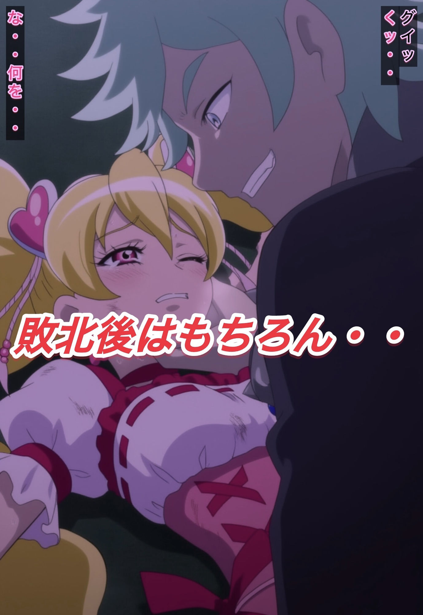 R-18キ○アピーチストーリー 画像4