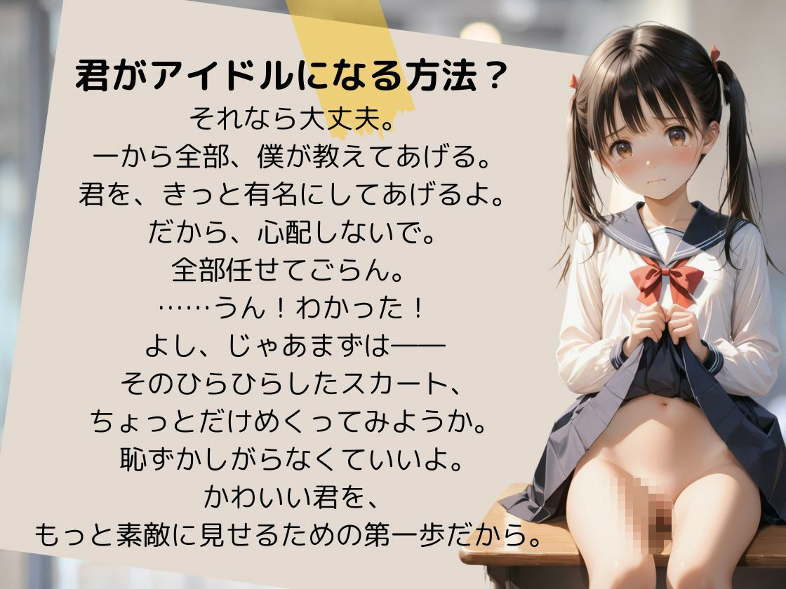 サンプル画像1:裏撮影事務所  鬼崎社長  月野  紬(やきしらこ) [d_581353]