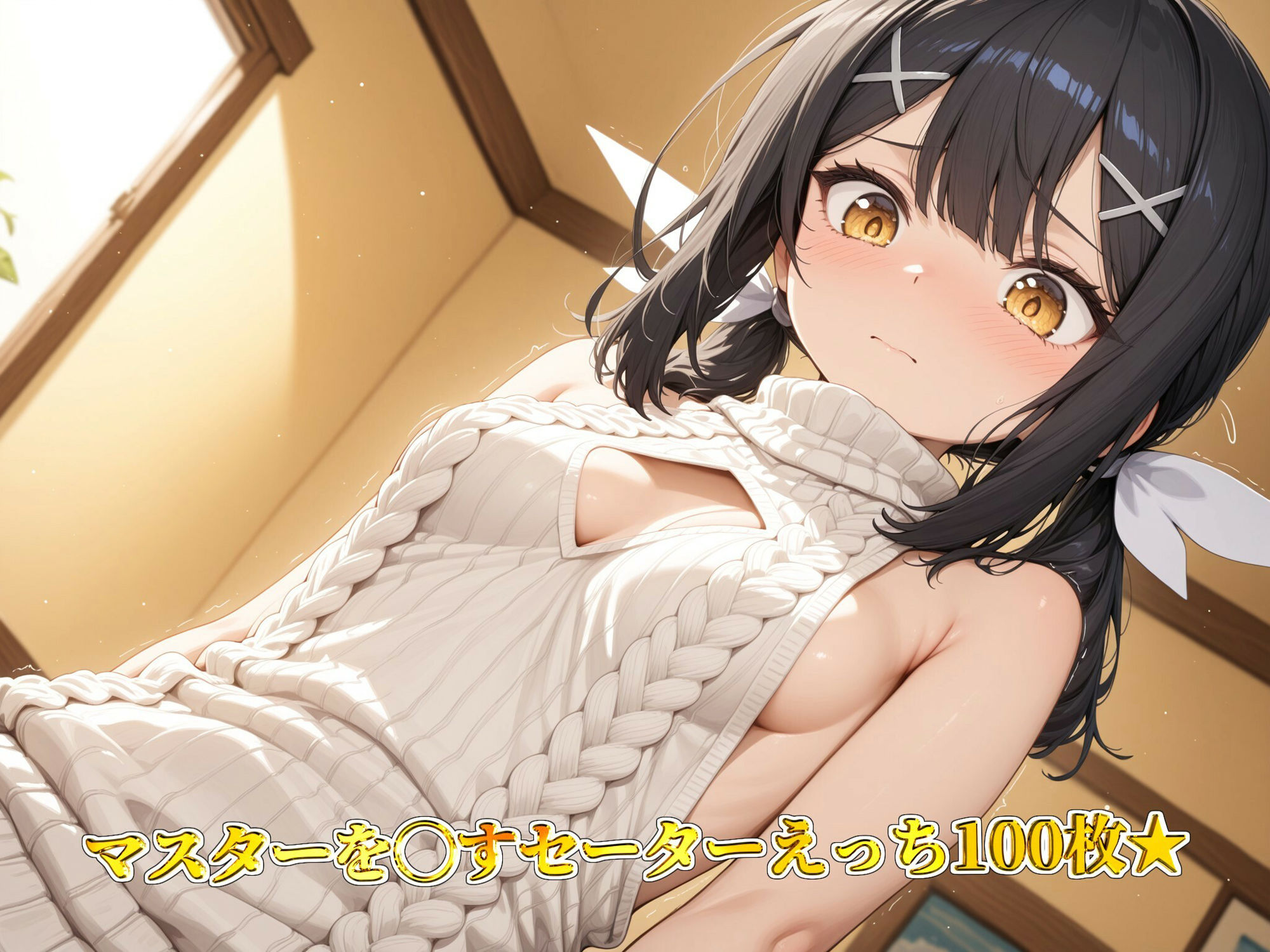 令呪には逆らえない!?〜美◯編〜 画像8