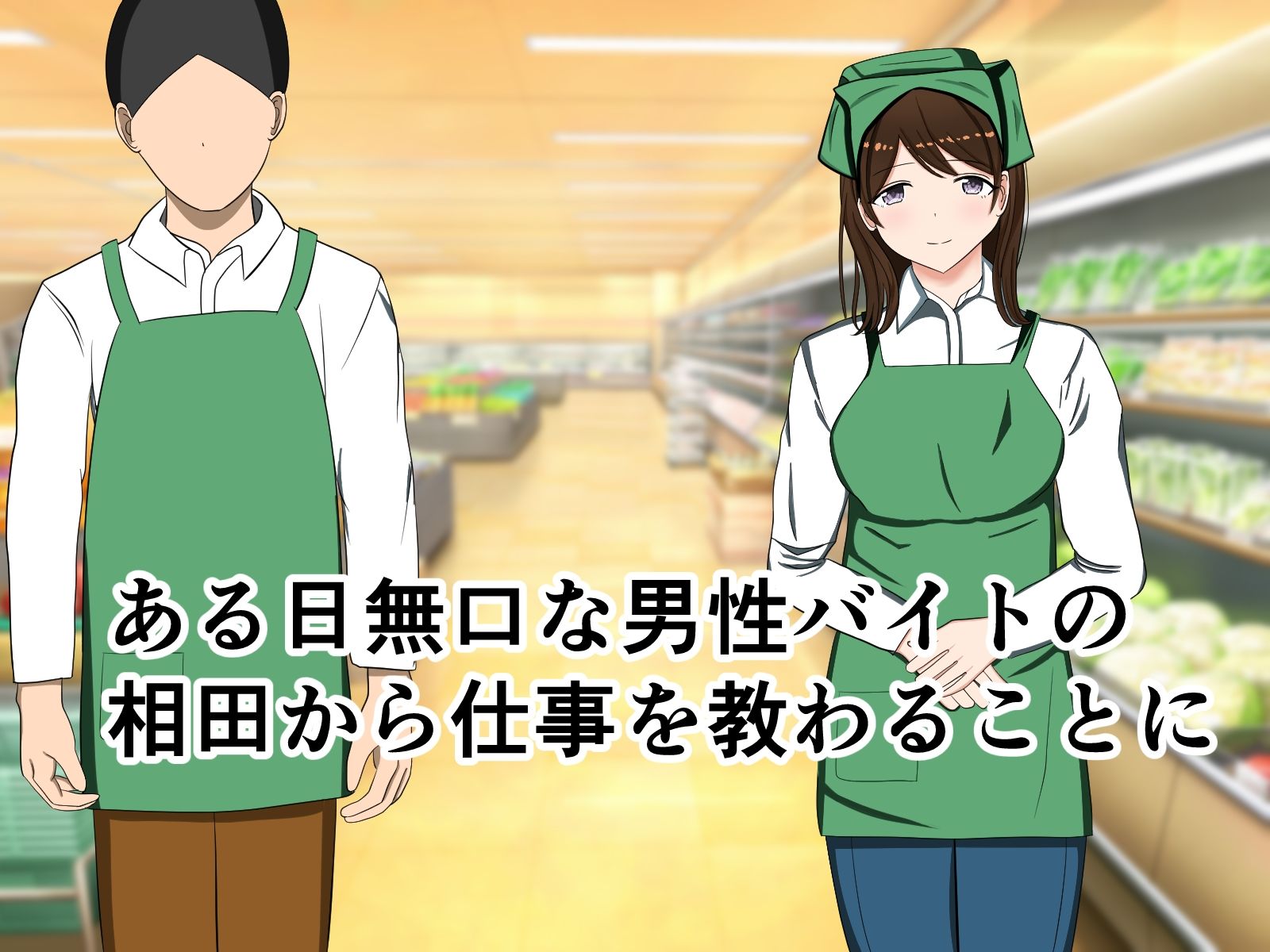 スーパーのバイトで働き始めた若妻が勘違い根暗男に襲われあらゆる場所でセックスしちゃう_3