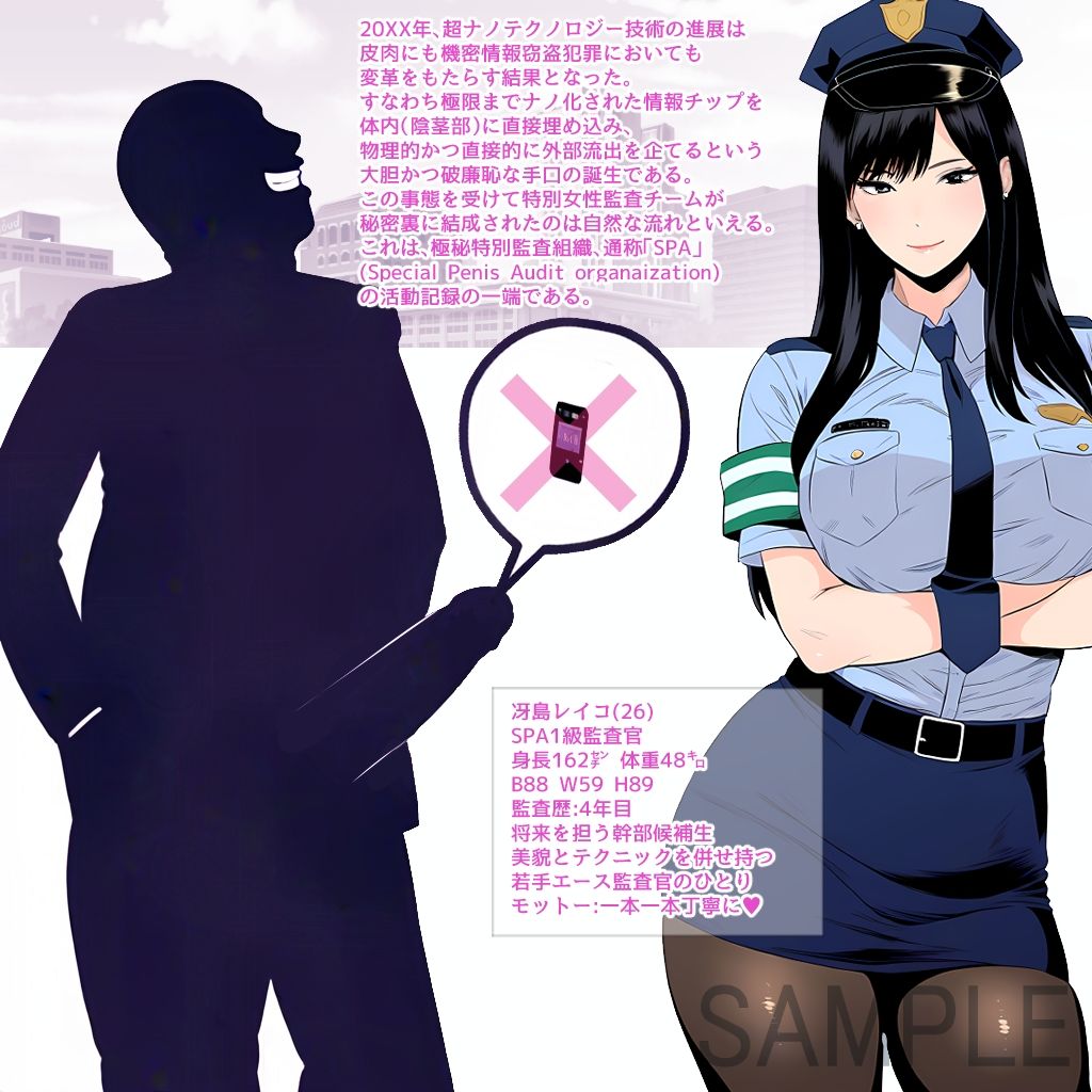 サンプル画像1:特別ち◯ぽ監査官冴島レイコ活動報告日誌(春風十日) [d_581402]