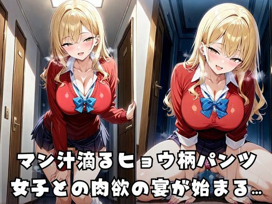 欲求不満女子チンポ堕ち 画像1