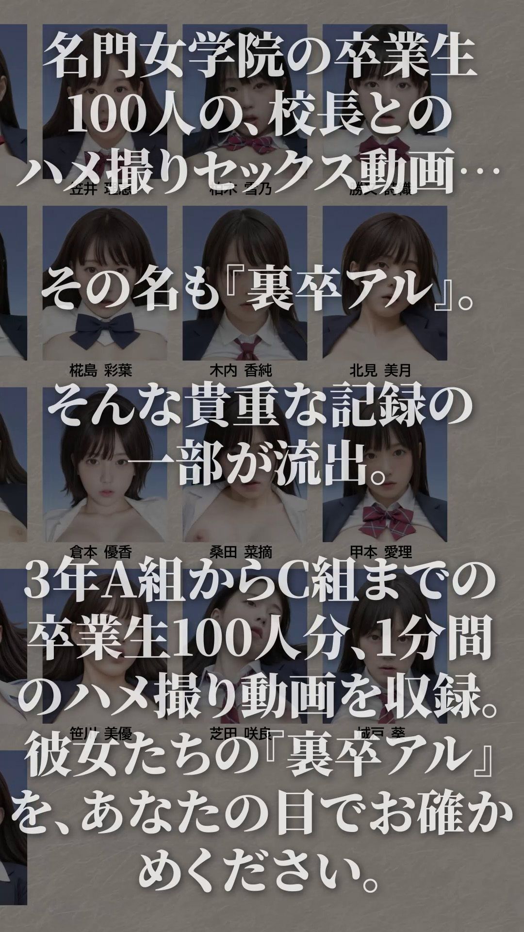 サンプル画像2:【4K動画】裏卒アル〜制服で乱れるJK100人との禁断ハメ撮り流出〜(ぬるぬるアニメ) [d_581440]