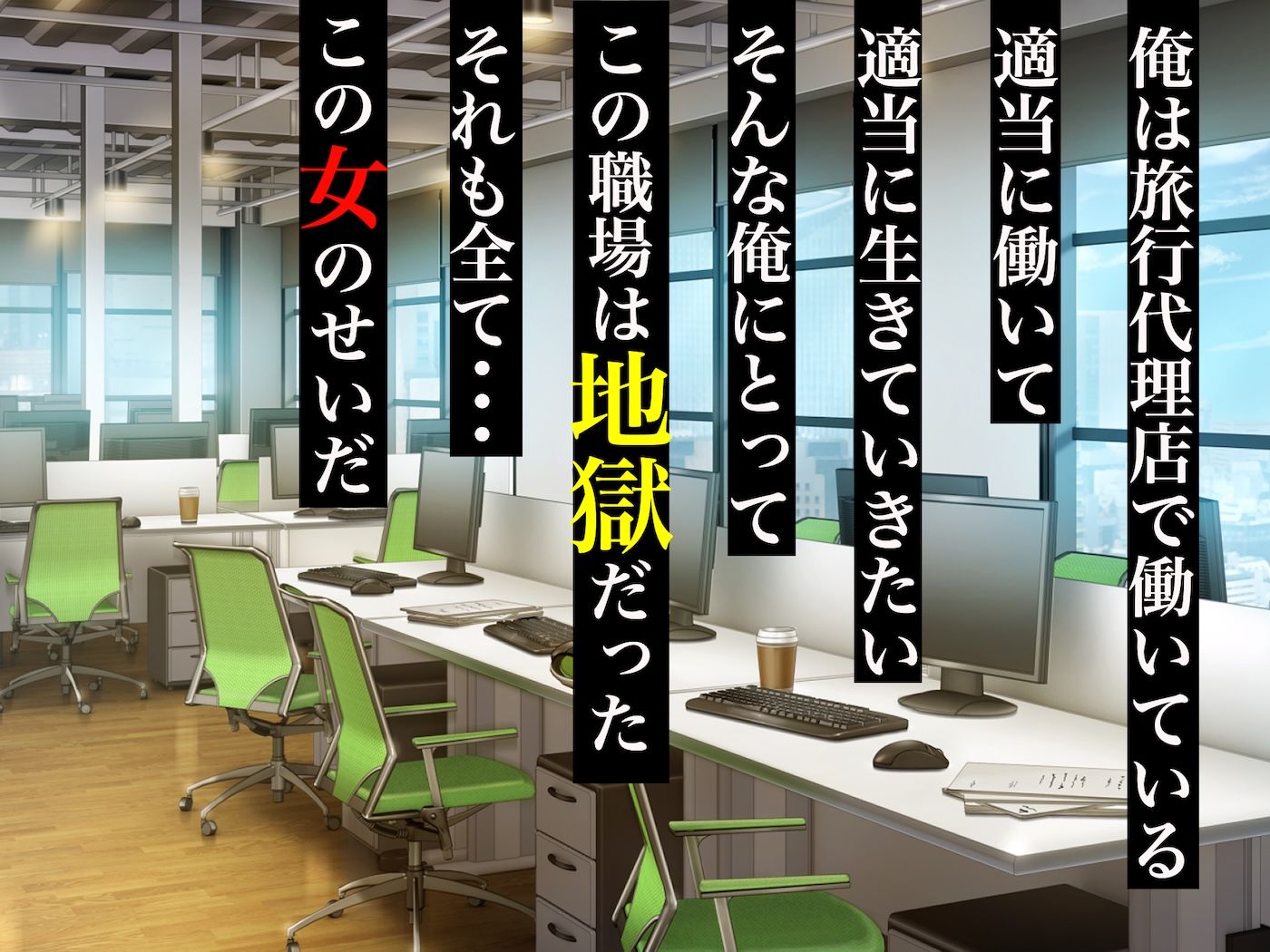 サンプル画像1:気が強いパワハラ女上司と無人島で二人きり〜巨根で立場逆転たっぷりワカらせオナホ奴●化〜(なのはなジャム) [d_581492]