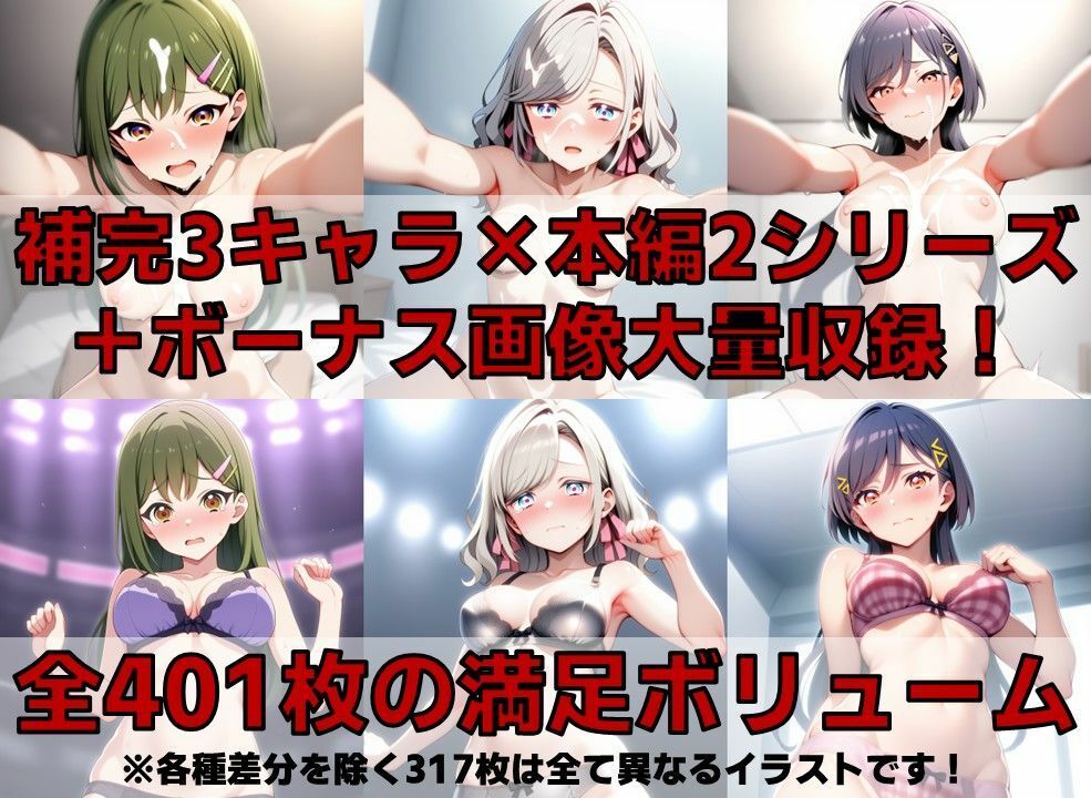 サンプル画像2:スクールアイドル白濁セ◯クス＆下着チェック【V4/女学院補完編/陰毛あり版】(AI’s slave) [d_581502]