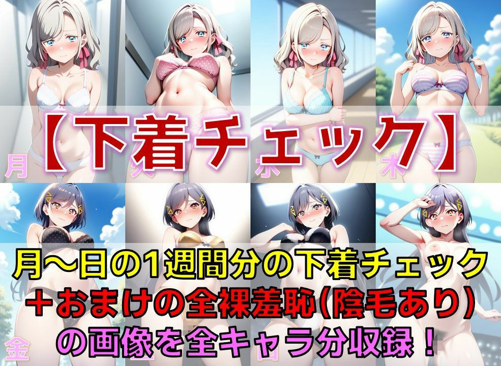 スクールアイドル白濁セ◯クス&下着チェック【V4/女学院補完編/陰毛あり版】 画像4