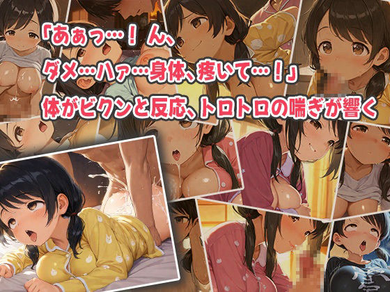 サンプル画像3:呆れ顔の巨乳妹と溺愛シスコン兄〜イタズラから始まるトロトロに疼く兄妹SEX〜(オムライスくん) [d_581504]