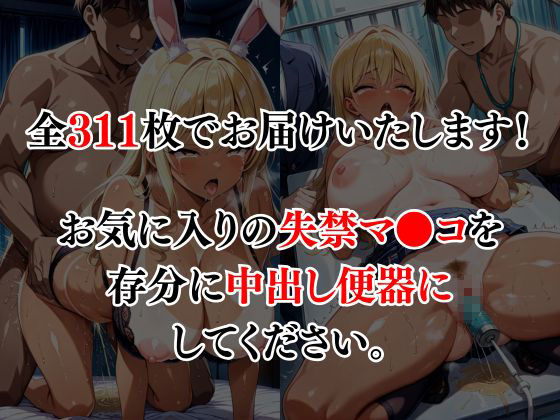 サンプル画像5:ナマイキギャルを失禁堕ちさせてみた(すたじおあいりす) [d_581557]