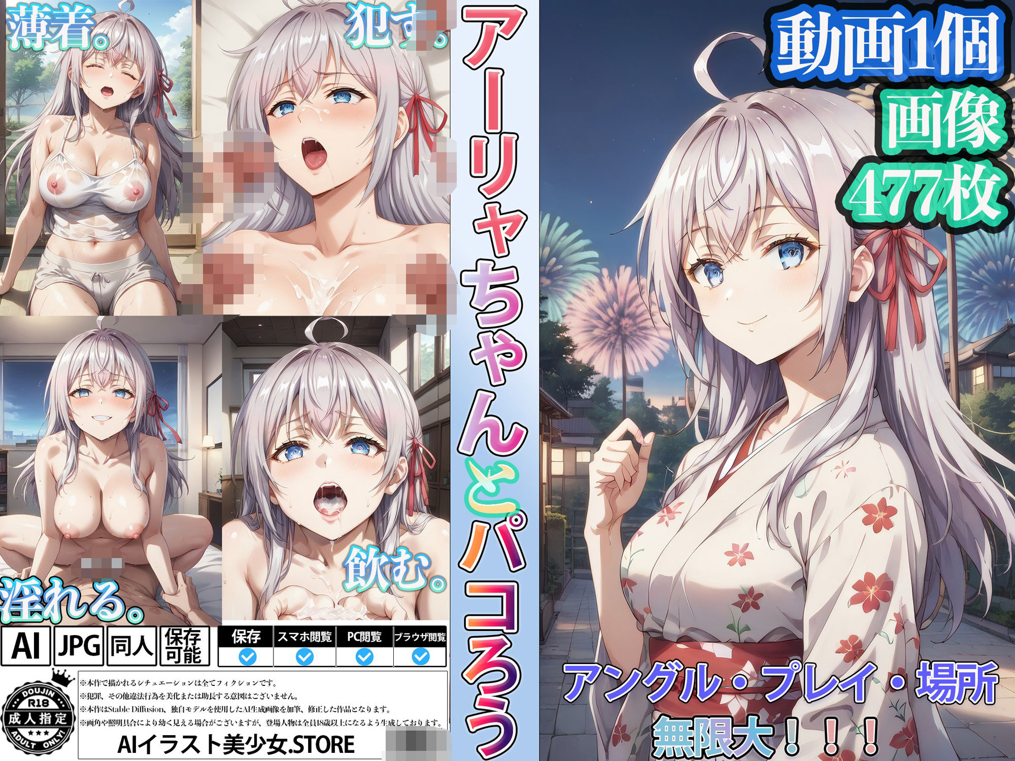 サンプル画像1:アーリャちゃんとパコろう！(AIイラスト美少女.store) [d_581587]