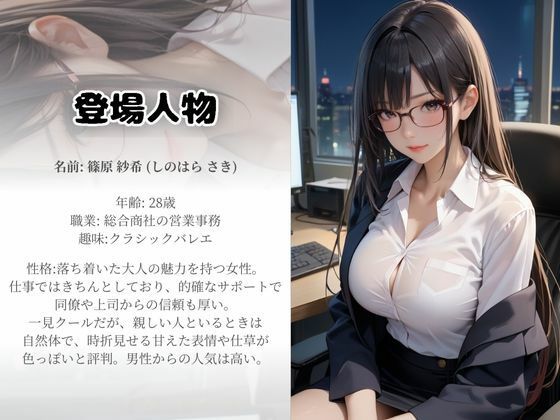 サンプル画像1:新人社員ちゃんとの特別残業(A.I.Lab) [d_581642]