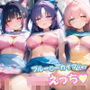 〇リえっち.ブルー〇ーカイブVer