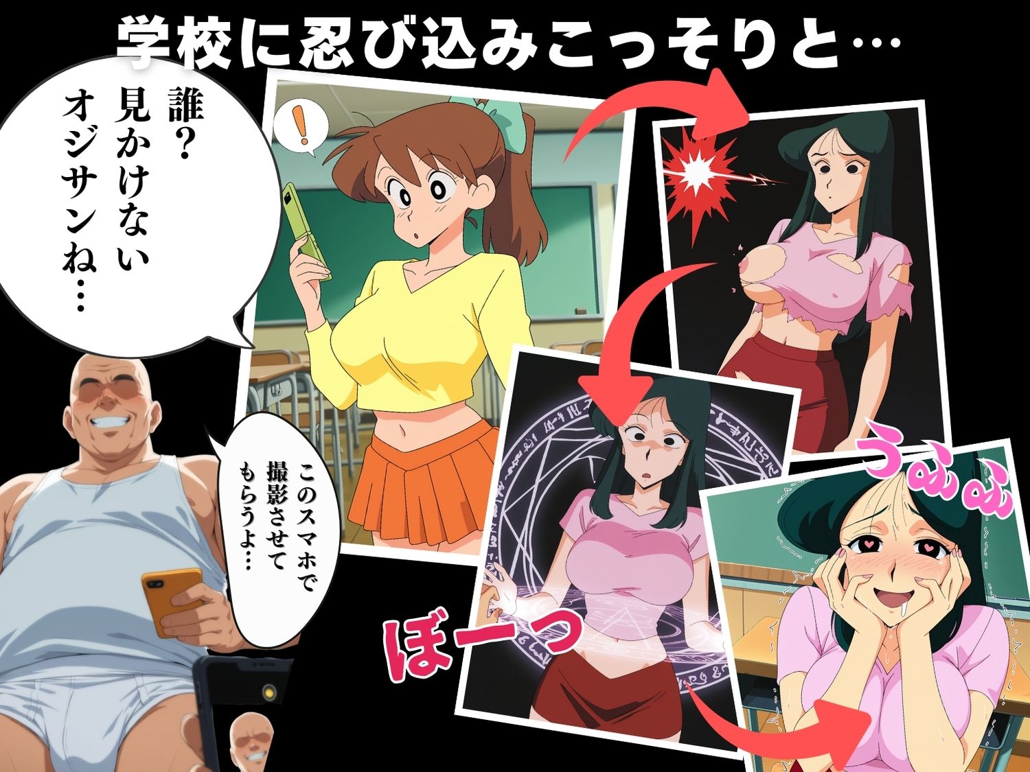 サンプル画像2:【催●・寝取られ・妊娠】クレヨンし●ちゃん  ま●ざか梅(チュンチュン革命団) [d_581660]