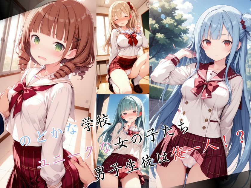 サンプル画像1:青春ここにあり！！(くりーむそーだ) [d_581676]