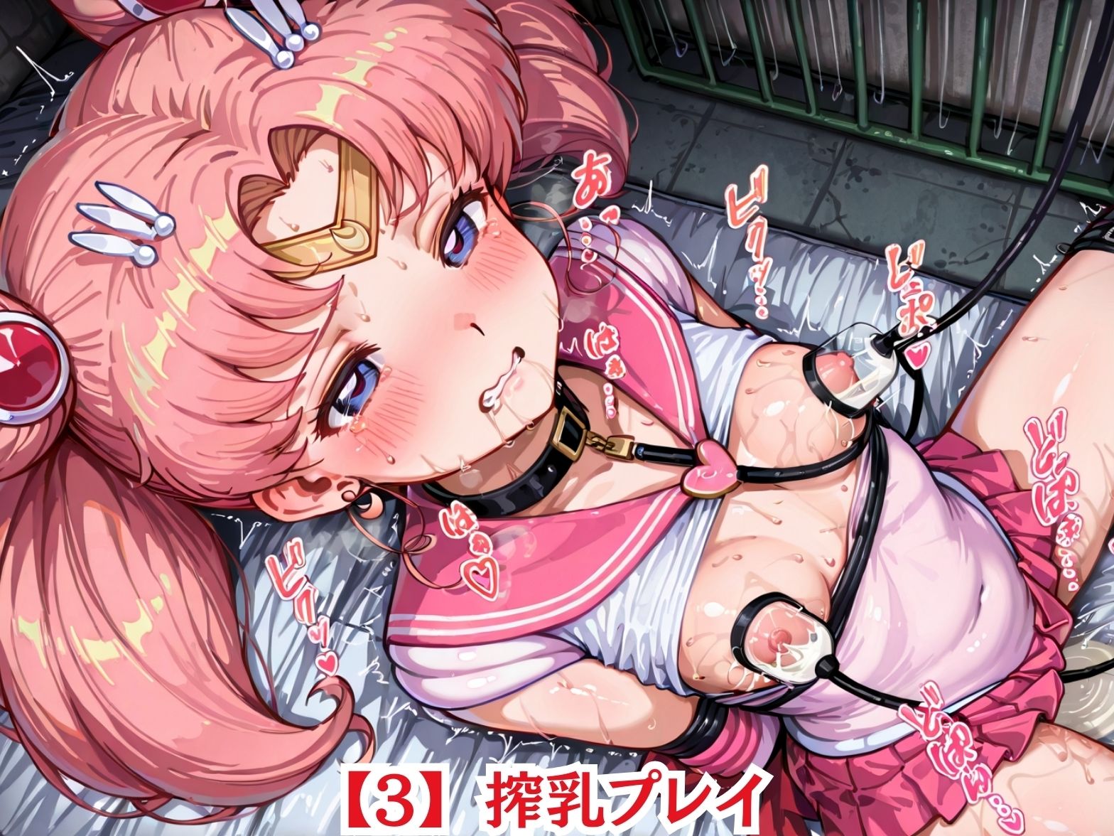 拘束調教CG集 ち〇うさ 〜美少女戦士セーラーム〇ン〜 エロ漫画5