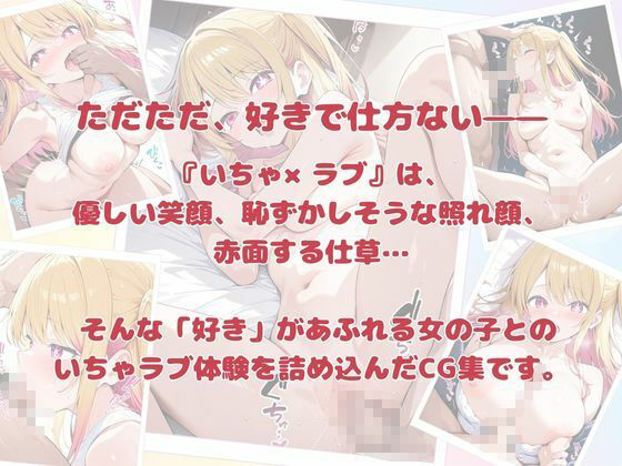 サンプル画像6:いちゃ×ラブ〜星〇ルビー＆星〇アイ編〜(悦楽苑) [d_581752]