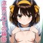 涼宮ハルヒの検診