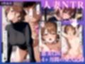 人妻NTR大総集編SP！ 大ボリューム240ページ 〜美女3人のSEX記録〜
