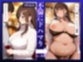 人妻NTR大総集編SP！ 大ボリューム240ページ 〜美女3人のSEX記録〜